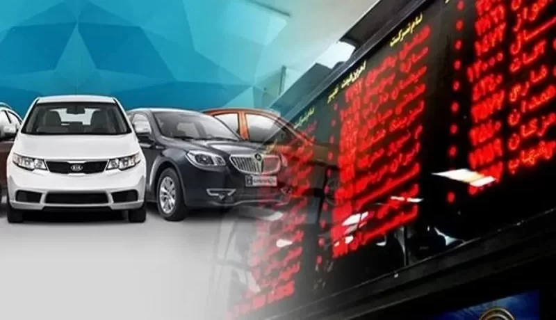 توقف عرضه خودرو در بورس کالا تکذیب شد