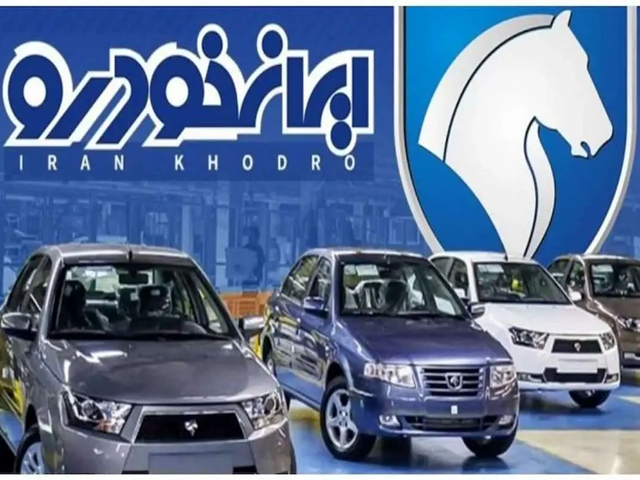 ثبت نام اقساطی ایران خودرو آغاز شد