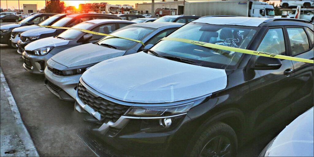 اطلاعیه شرایط عرضه خودروهای وارداتی