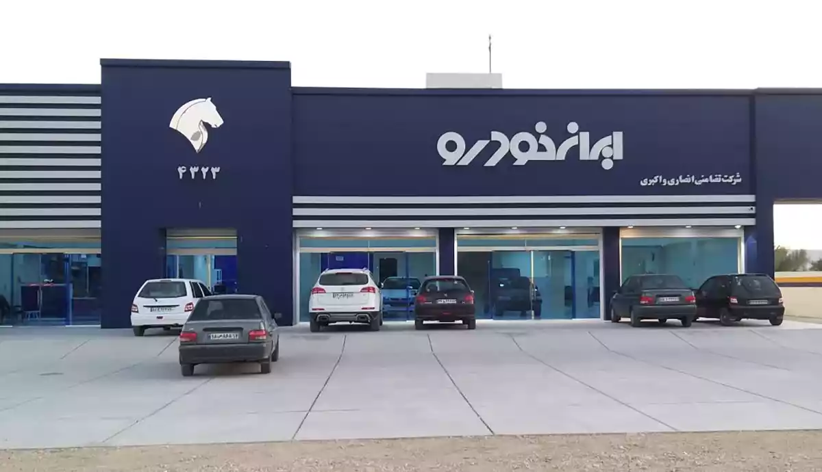 مهلت تکمیل وجه متقاضیان ۸ محصول ایران خودرو اعلام شد + لینک