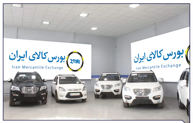 تغییر رویه عجیب فروش خودرو در بورس کالا