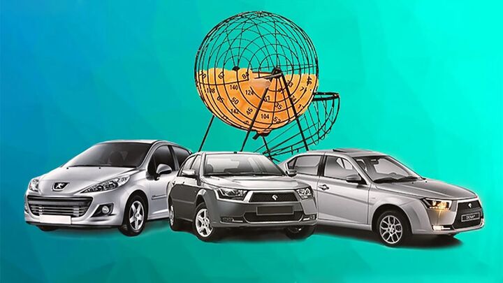 فوری: نتایج قرعه کشی ایران خودرو اعلام شد