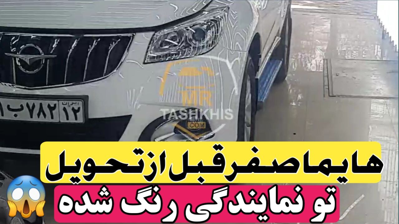 اهميت کارشناسی خودروهای صفر کیلومتر ️