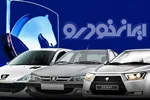طرح جدید فروش فوری ایران خودرو
