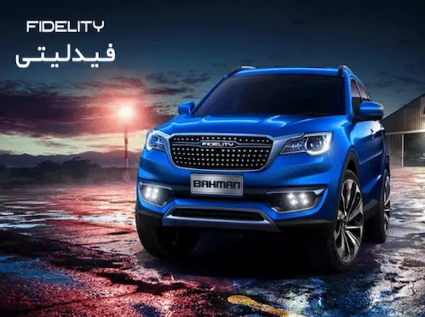 فروش فوری فیدلیتی 7 نفره بهمن موتور + جدول