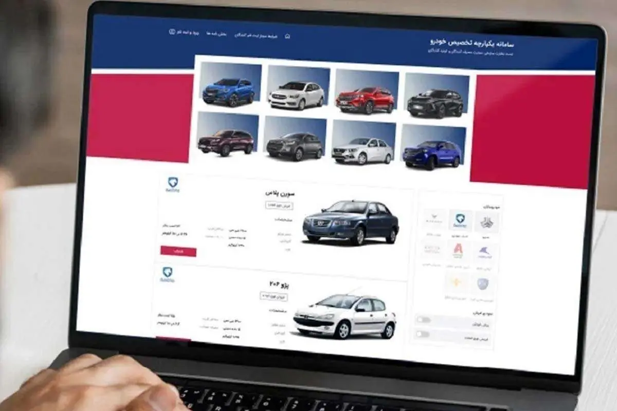 مهلت ثبت نام ۲خودروی داخلی در سامانه یکپارچه تا فردا