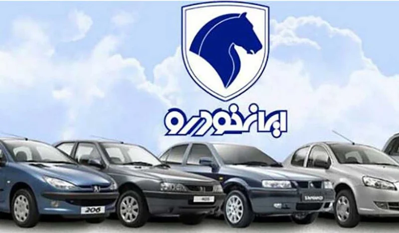 ایران خودرو با شرایط جدید طرح فروشش را برگزار می‌کند