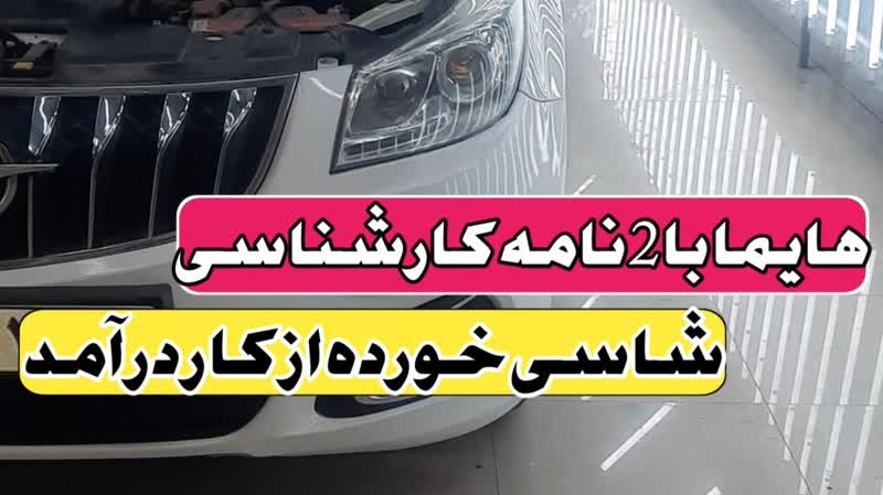 عدم دقت در کارشناسی = پرداخت خسارت