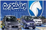 جزییات برگزاری مزایده عمومی اینترنتی ایران خودرو