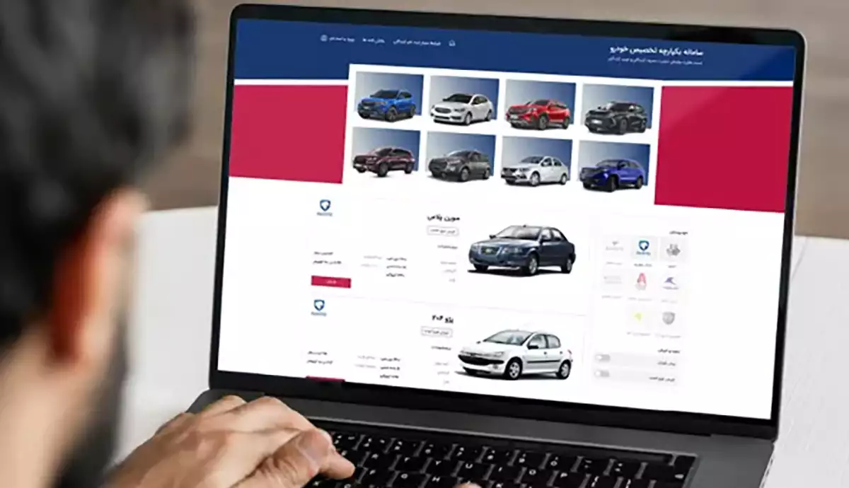 مرحله سوم فروش در سامانه یکپارچه خودرو آغاز شد