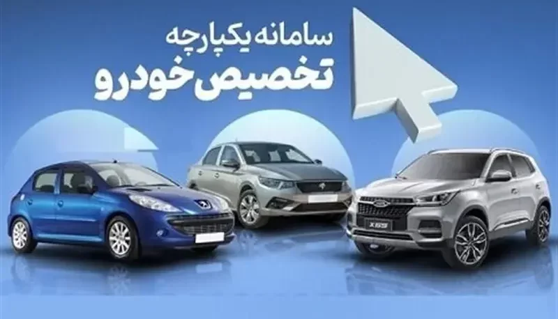 ماجرای تمدید مهلت ثبت نام خرید خودرو