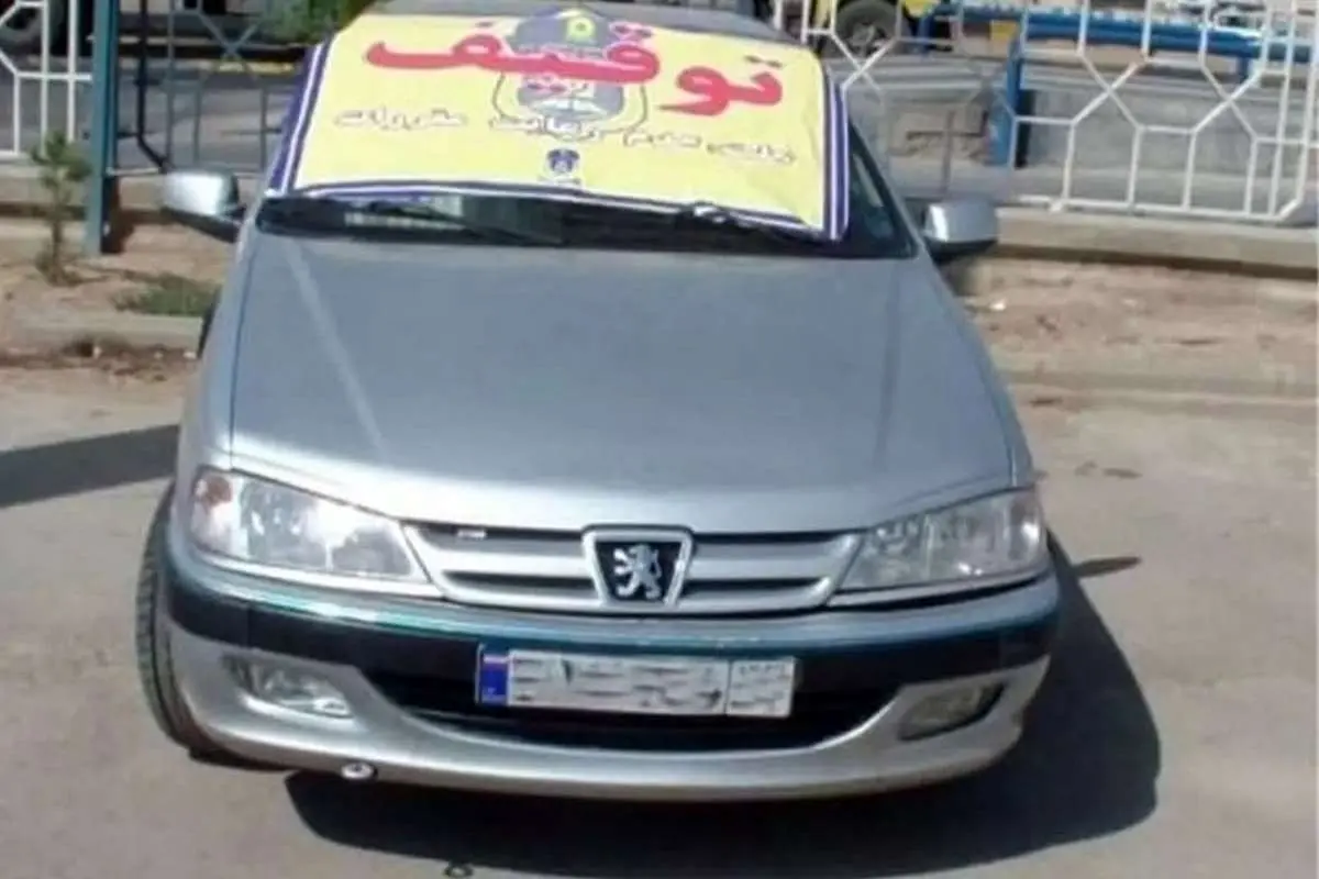 شگرد جدید برای رفع توقیف ماشین به خاطر مهریه