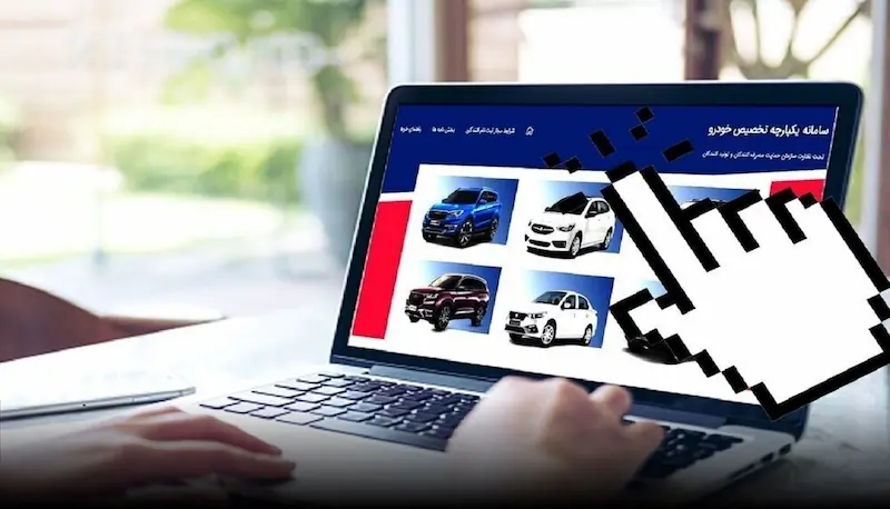 مردم قیمت برخی خودروهایی را که خریدند نمی‌دانند!